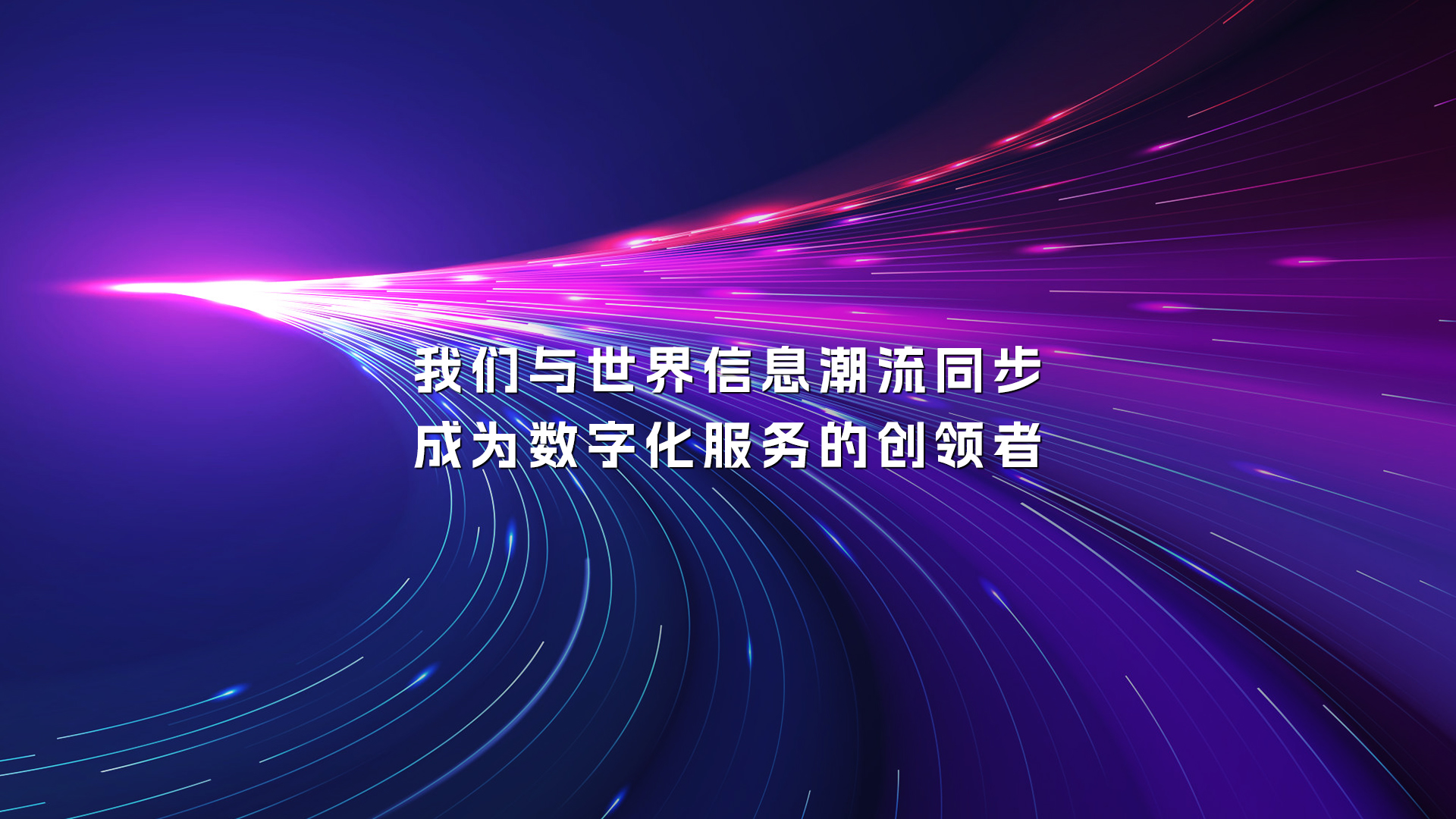 鏁板瓧鍖栨湇鍔