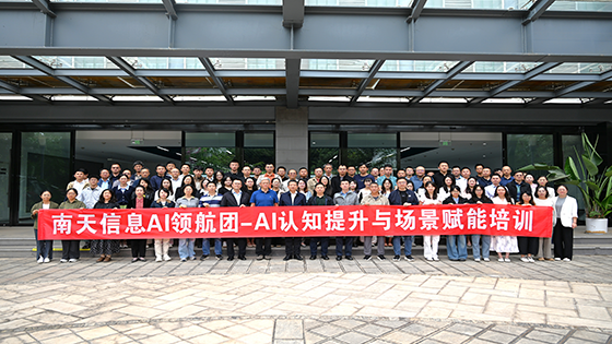 “AI领航团”启航！mksports体育举办昆明地区AI认知提升与场景赋能培训